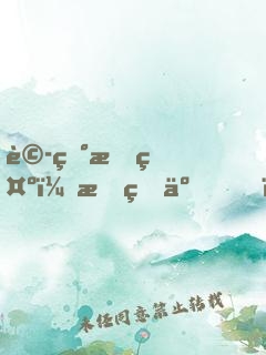 詭異提示：我瘋了，詭異更瘋了